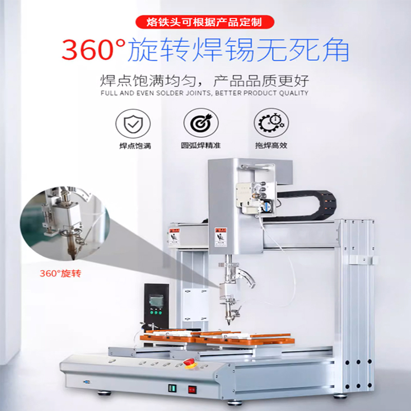 自动焊锡机MS-HX5331